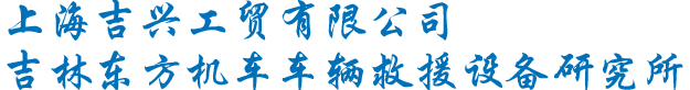 上海吉兴工贸有限公司LOGO